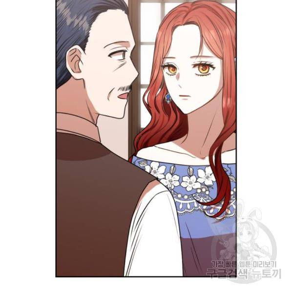 남편을 만렙으로 키우려 합니다 47화 14