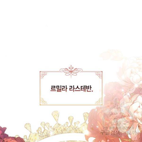 남편을 만렙으로 키우려 합니다 47화 15