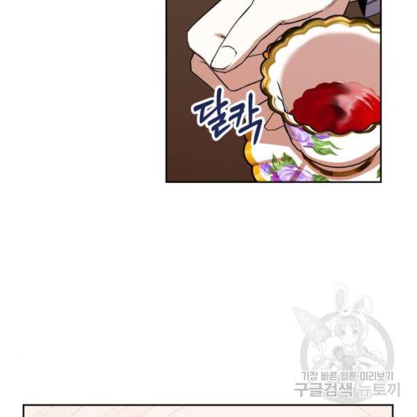 남편을 만렙으로 키우려 합니다 47화 23
