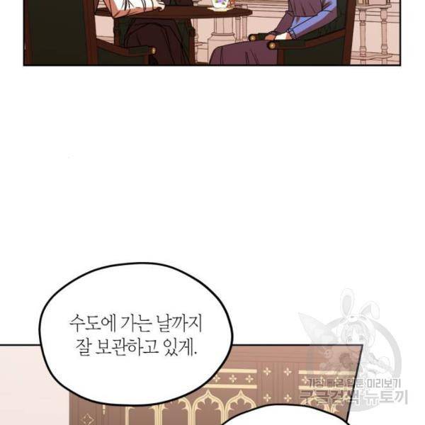 남편을 만렙으로 키우려 합니다 47화 25