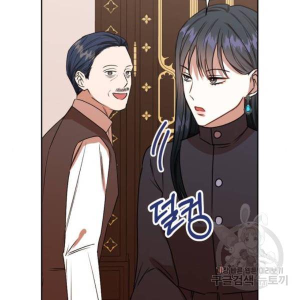 남편을 만렙으로 키우려 합니다 47화 29