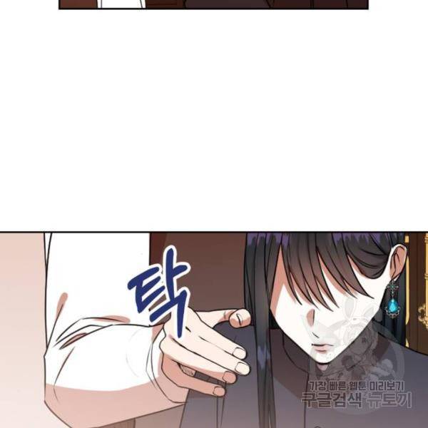 남편을 만렙으로 키우려 합니다 47화 30