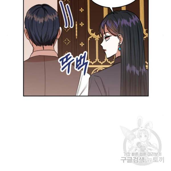 남편을 만렙으로 키우려 합니다 47화 34