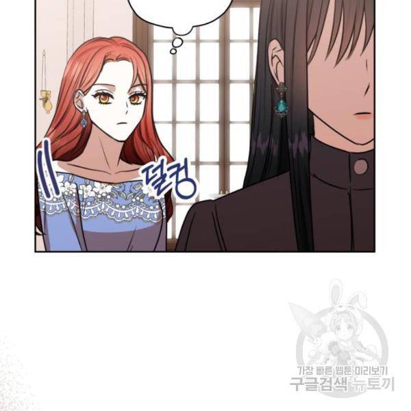 남편을 만렙으로 키우려 합니다 47화 38
