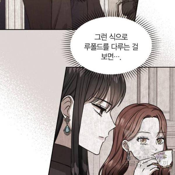 남편을 만렙으로 키우려 합니다 47화 40