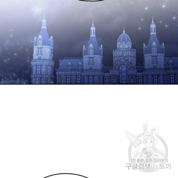 남편을 만렙으로 키우려 합니다 47화 45