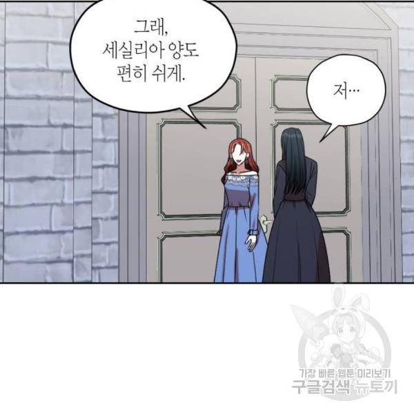 남편을 만렙으로 키우려 합니다 47화 46