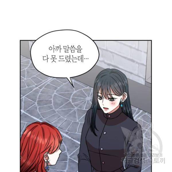 남편을 만렙으로 키우려 합니다 47화 47