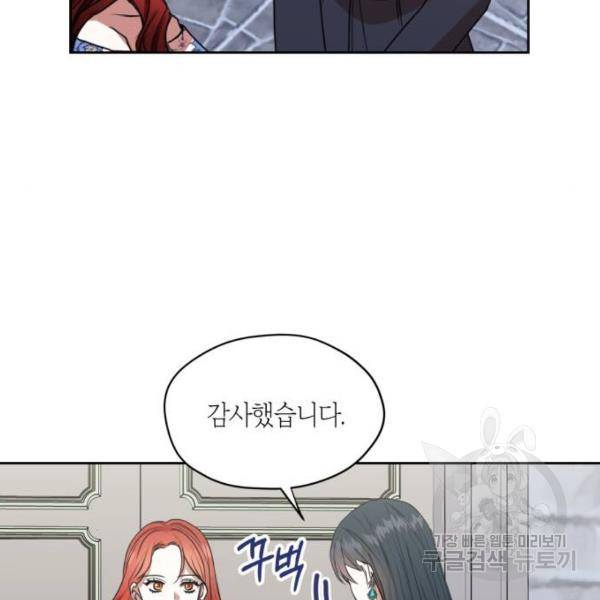 남편을 만렙으로 키우려 합니다 47화 48