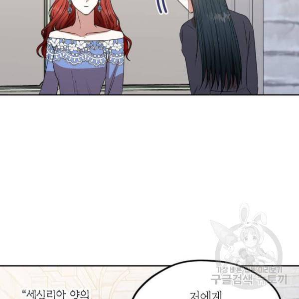 남편을 만렙으로 키우려 합니다 47화 49
