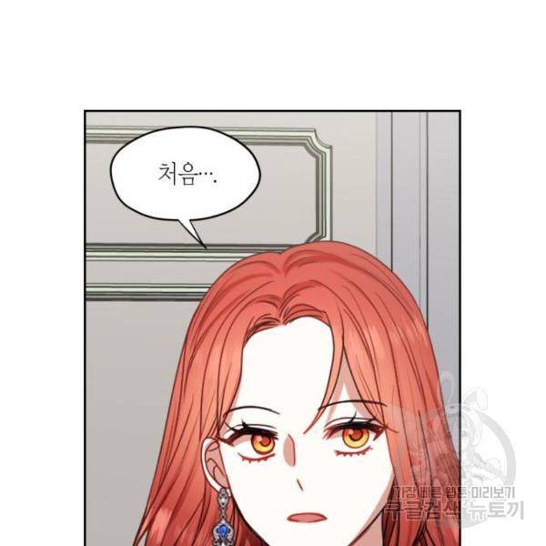 남편을 만렙으로 키우려 합니다 47화 51