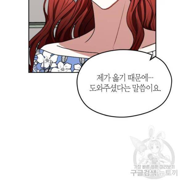 남편을 만렙으로 키우려 합니다 47화 52