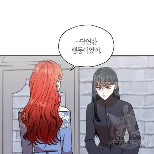 남편을 만렙으로 키우려 합니다 47화 53