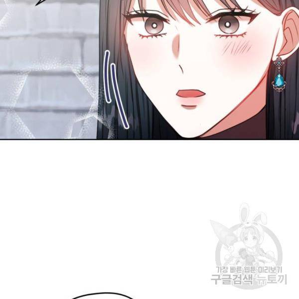 남편을 만렙으로 키우려 합니다 47화 55