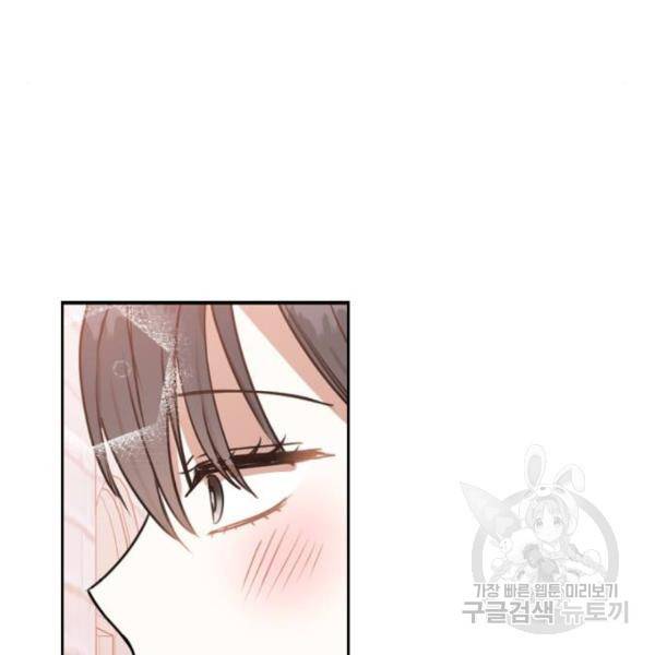남편을 만렙으로 키우려 합니다 47화 59