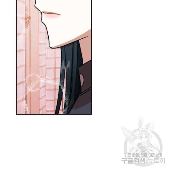 남편을 만렙으로 키우려 합니다 47화 60