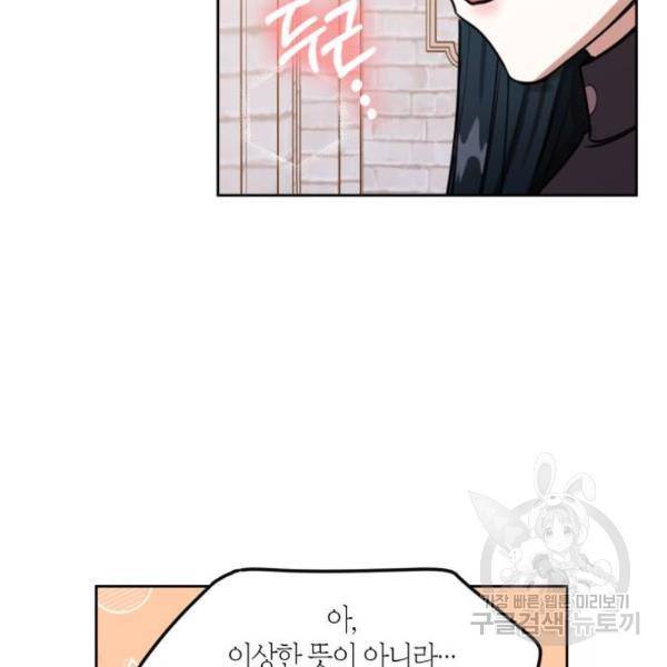 남편을 만렙으로 키우려 합니다 47화 62