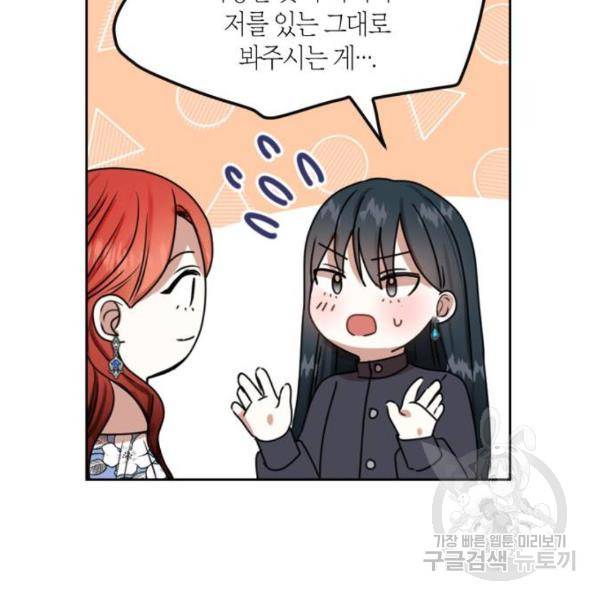 남편을 만렙으로 키우려 합니다 47화 63