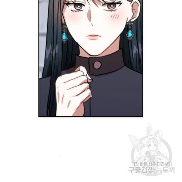 남편을 만렙으로 키우려 합니다 47화 65