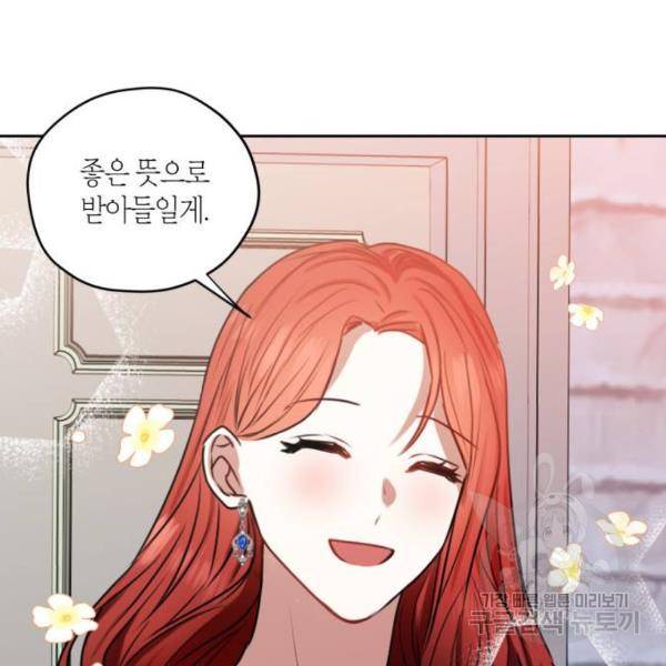 남편을 만렙으로 키우려 합니다 47화 66