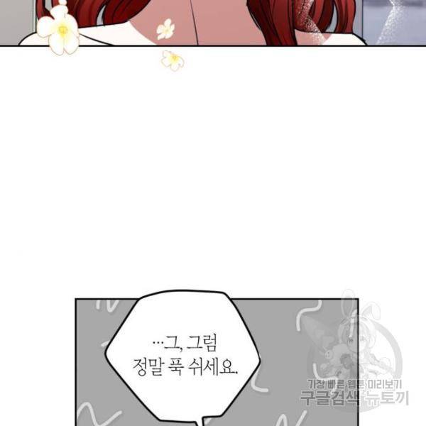 남편을 만렙으로 키우려 합니다 47화 67