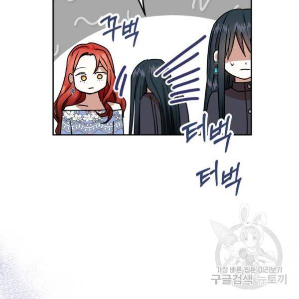 남편을 만렙으로 키우려 합니다 47화 68