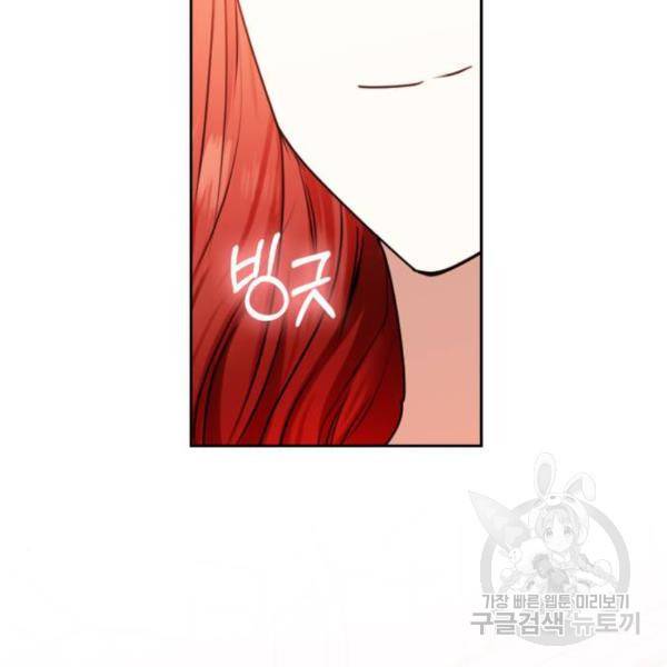 남편을 만렙으로 키우려 합니다 47화 71
