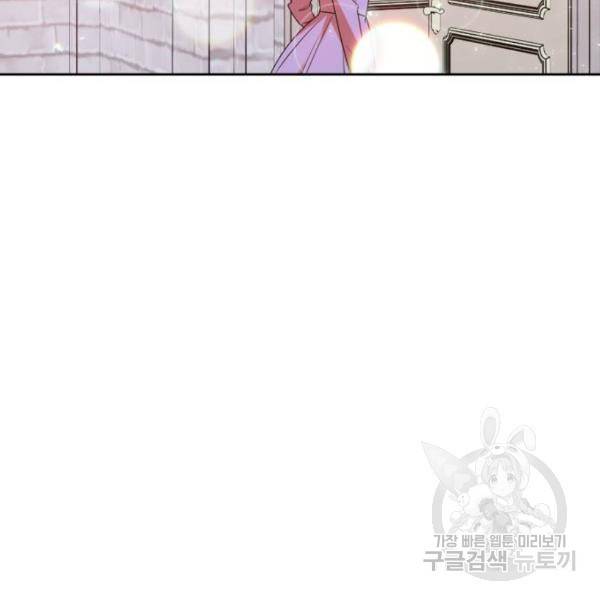 남편을 만렙으로 키우려 합니다 47화 73