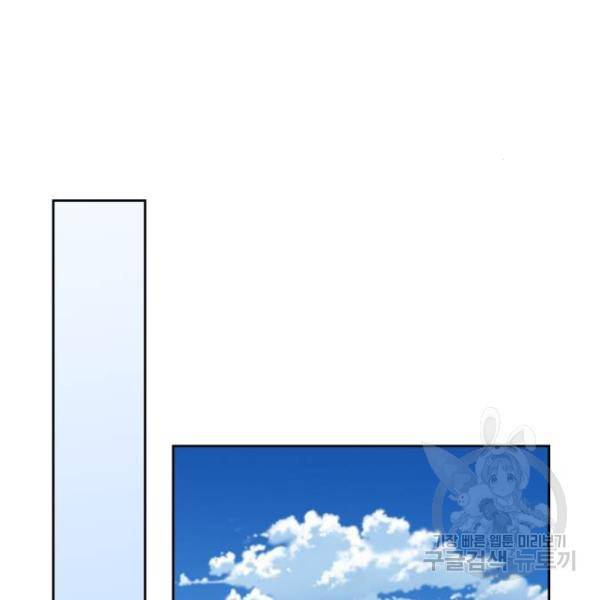 남편을 만렙으로 키우려 합니다 47화 75