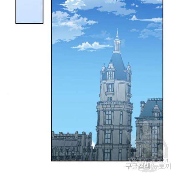 남편을 만렙으로 키우려 합니다 47화 76