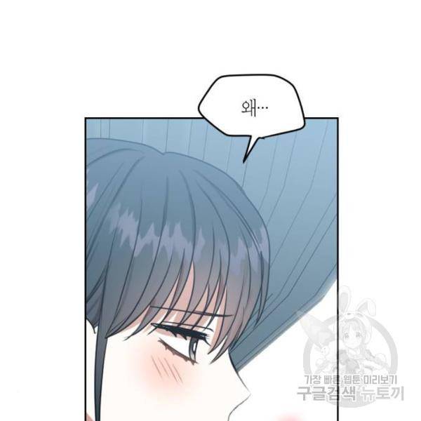 남편을 만렙으로 키우려 합니다 47화 85