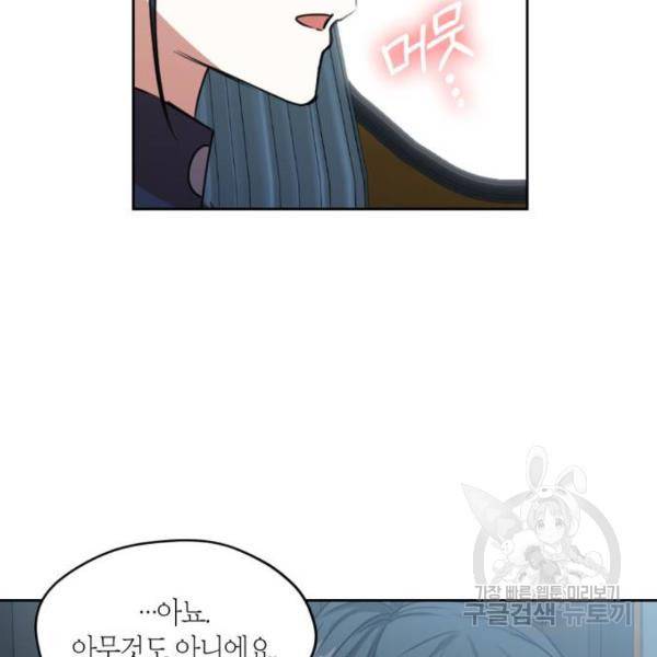 남편을 만렙으로 키우려 합니다 47화 86