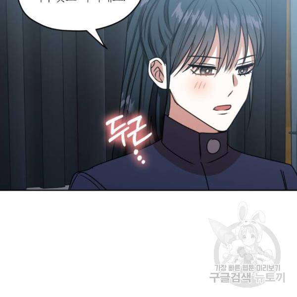 남편을 만렙으로 키우려 합니다 47화 87