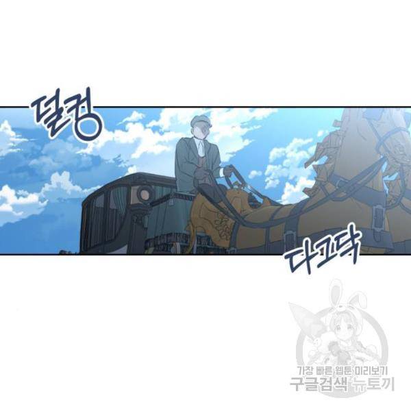 남편을 만렙으로 키우려 합니다 47화 88