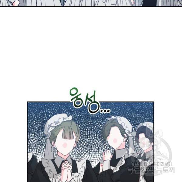남편을 만렙으로 키우려 합니다 47화 94