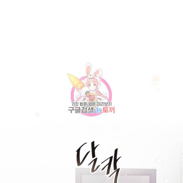 반드시 해피엔딩 53화 1