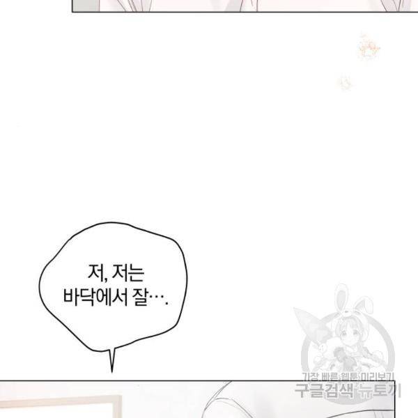 반드시 해피엔딩 53화 6