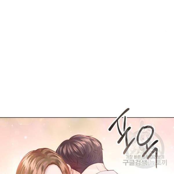 반드시 해피엔딩 53화 8