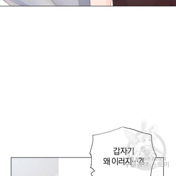 반드시 해피엔딩 53화 10
