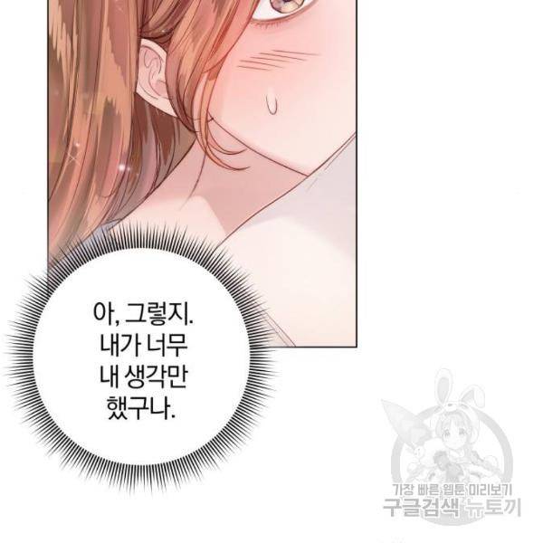 반드시 해피엔딩 53화 13