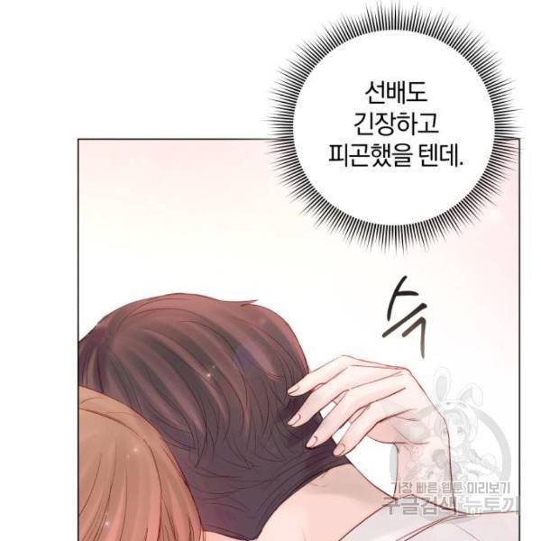 반드시 해피엔딩 53화 14