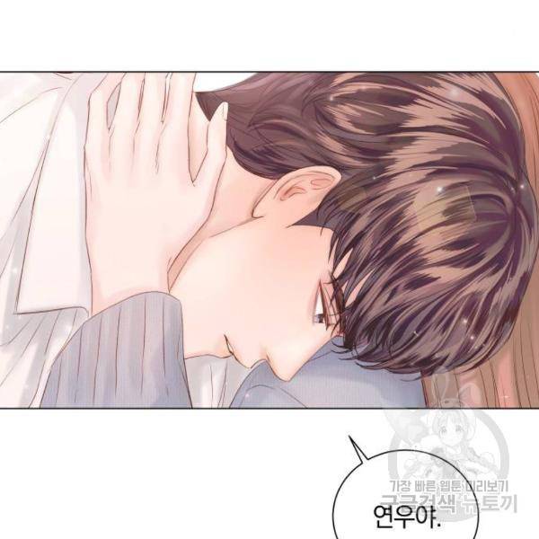 반드시 해피엔딩 53화 18