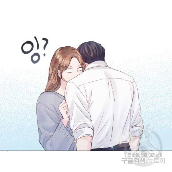 반드시 해피엔딩 53화 20