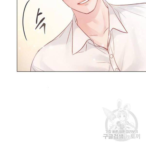 반드시 해피엔딩 53화 22