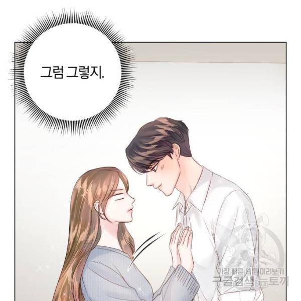 반드시 해피엔딩 53화 23