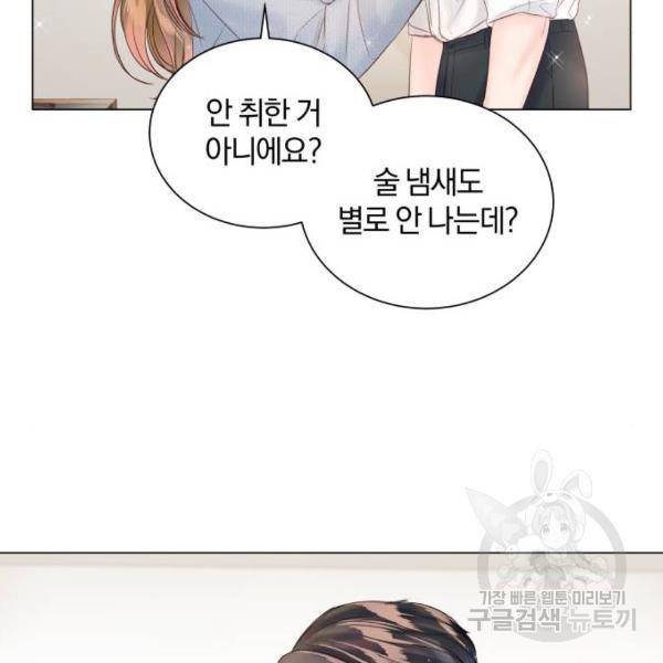 반드시 해피엔딩 53화 24