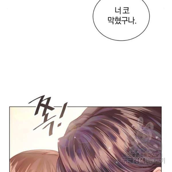 반드시 해피엔딩 53화 26