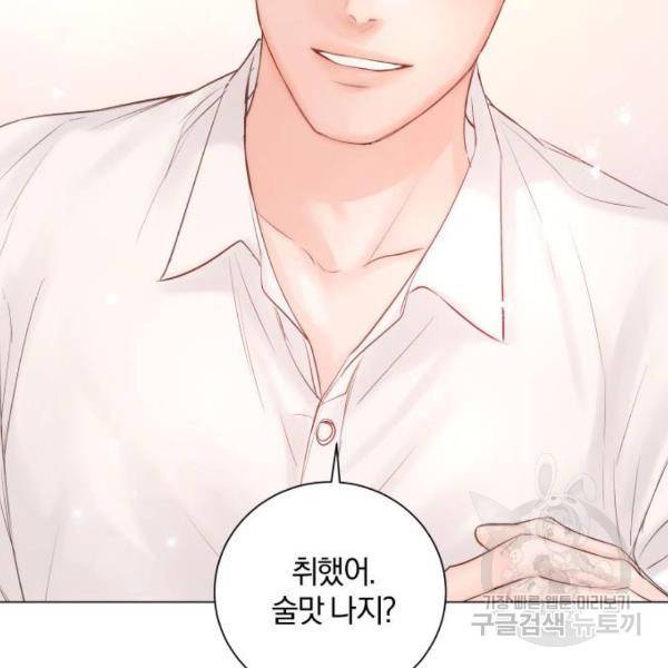 반드시 해피엔딩 53화 29