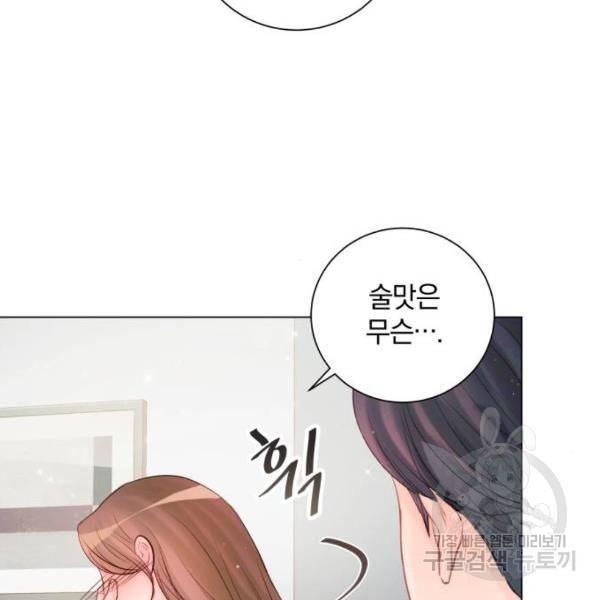 반드시 해피엔딩 53화 30