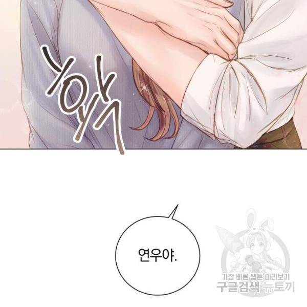반드시 해피엔딩 53화 33